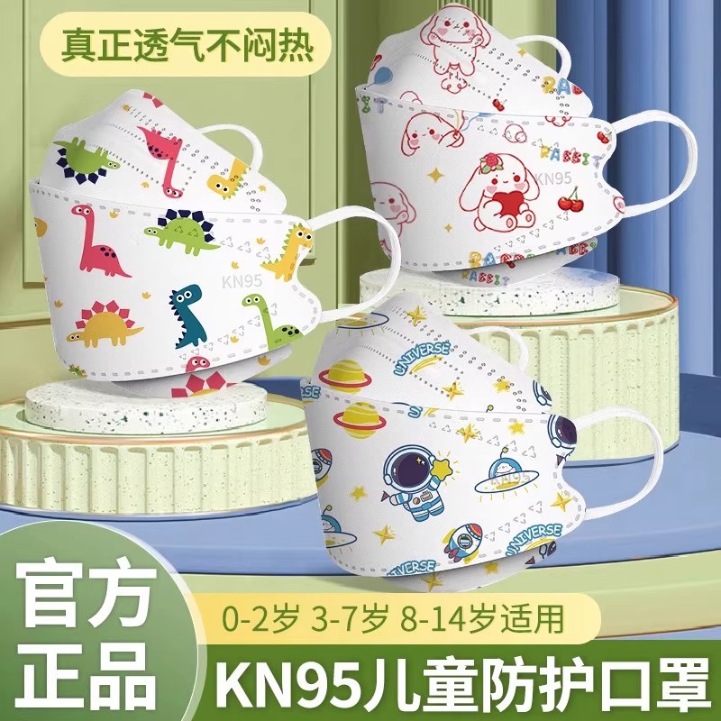Kn95儿童口罩独立包装可爱小孩子2-12岁宝宝口罩恐龙4D立体不勒耳