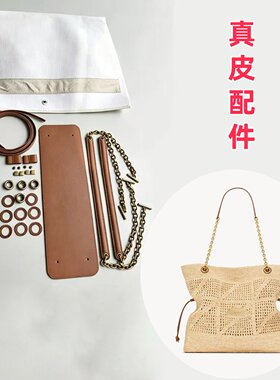 手工钩织拉菲草托特包真皮配件