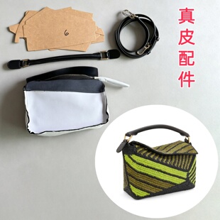 DIY手工钩织罗家puzzle拼接几何包真皮配件拉菲草钩针材料包