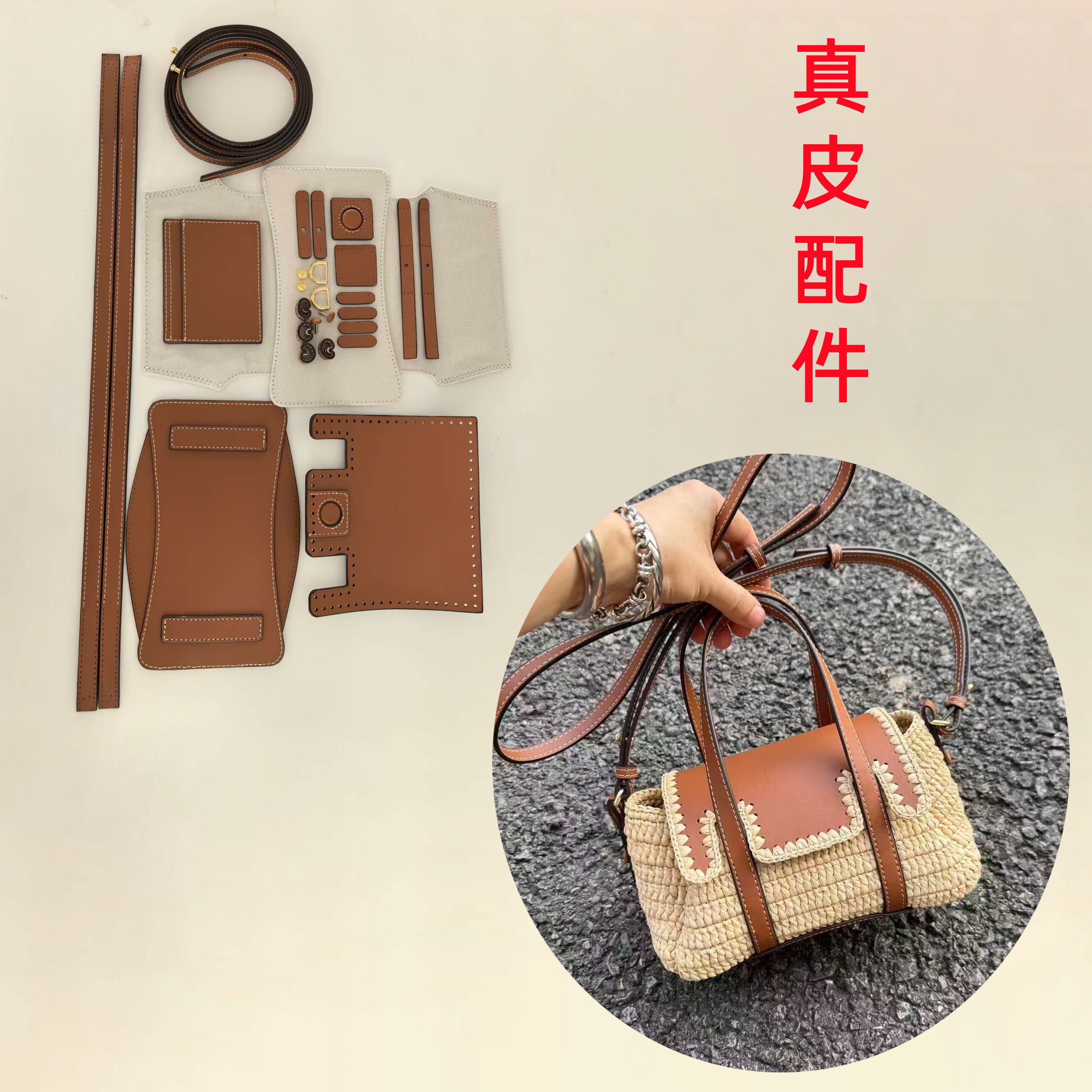 拉菲草手工钩织真皮配件钩针材料图片