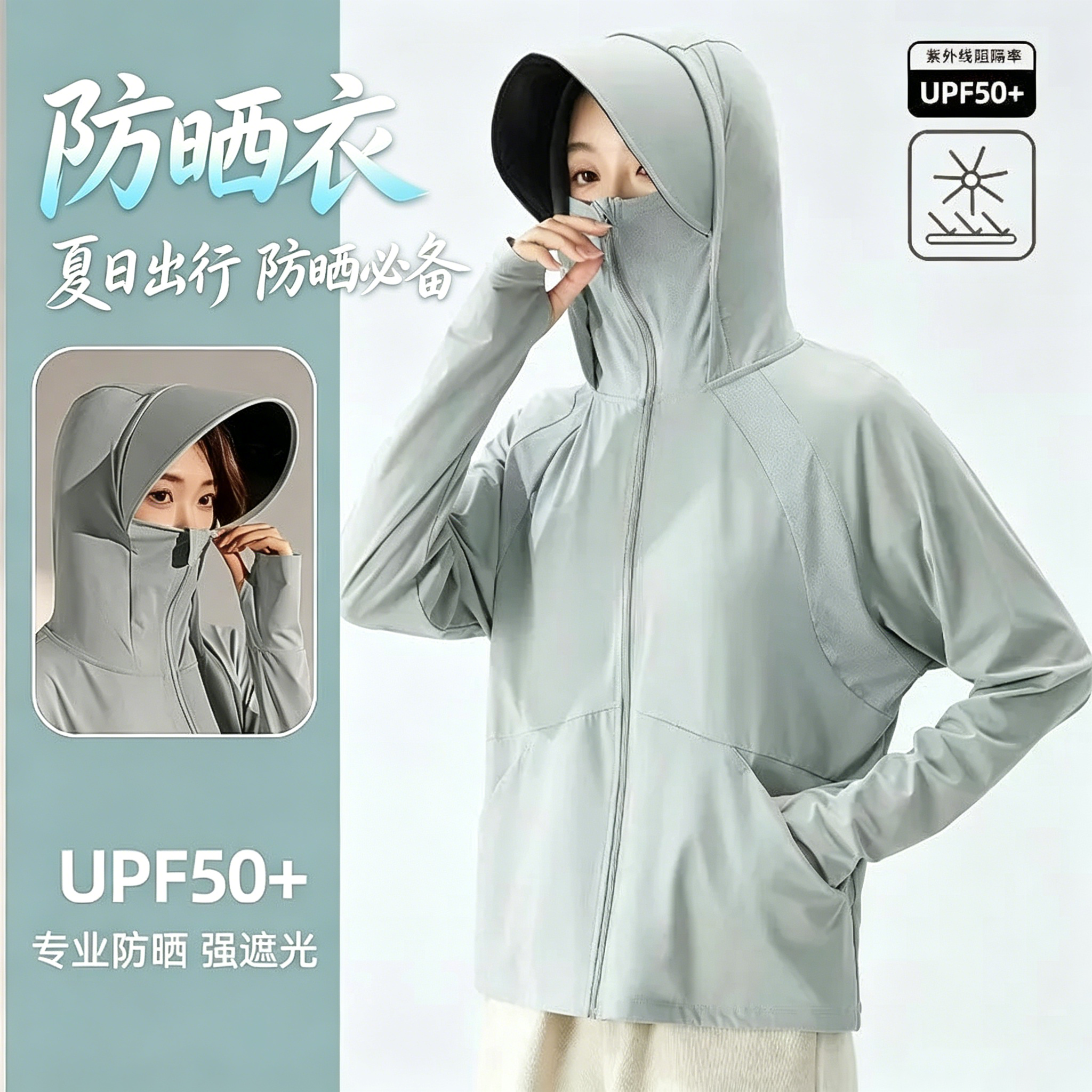 户外冰丝防晒衣女黑胶帽檐防紫外线 透气速干骑行旅游防晒服新款