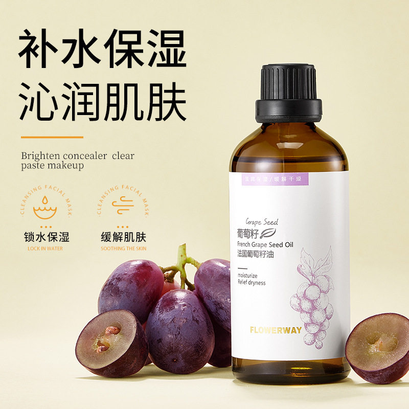 FLOWERWAY法国葡萄籽油缓解干燥滋润SPA护肤精油补水保湿提亮肤色,美容护肤/美体/精油,精华油,淘宝优惠券,粉丝福利购,淘宝优惠卷