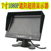 皇上驾道车载遮阳显示器 后视7寸9寸真高清数字A屏仪表台显示屏