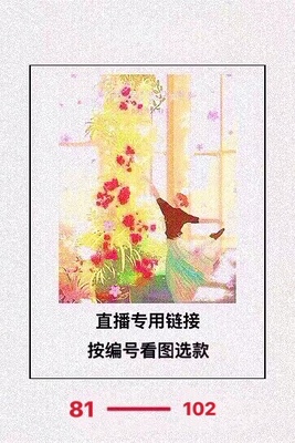 2件一起加购免邮费 直播专用链接 下单备注编号