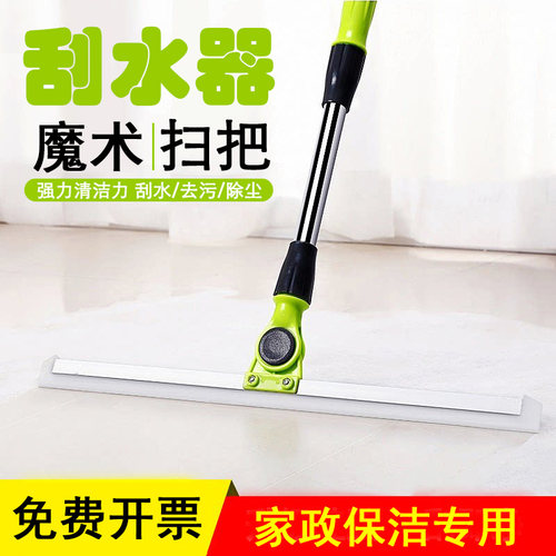 家政保洁专用魔术扫把地刮拖布