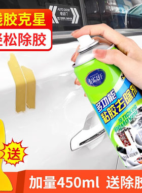 神器多功粘胶专用清洗