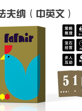 中英文休闲小盒桌游卡牌fafnir