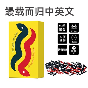 鳗载而归桌游卡牌便携轻策略Oink Games小盒中英文2-8人休闲聚会