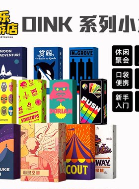SCOUT马戏星初创公司大公爵榴莲忘贩OINK 系列小盒休闲聚会游戏