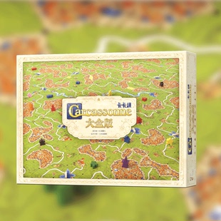 卡卡颂大盒版Carcassonne Big Box中文含11扩桌游成人益智游戏