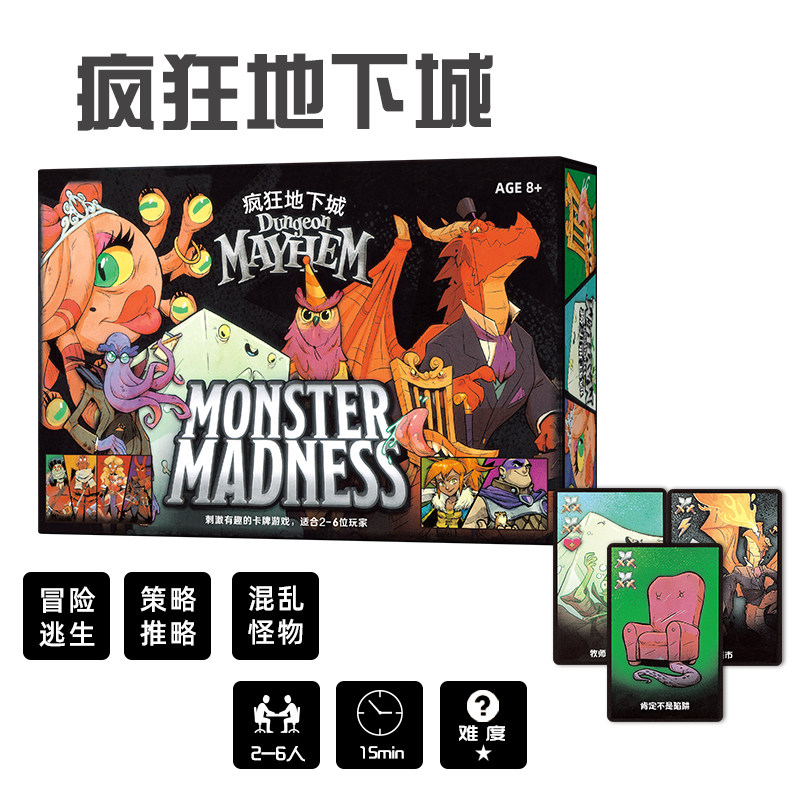 疯狂地下城桌游卡牌混乱物