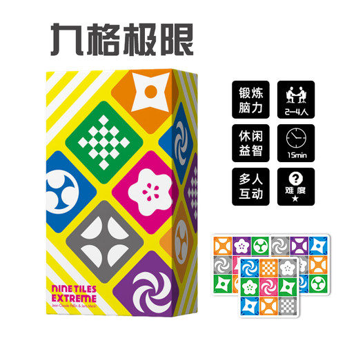 九格极限桌游卡牌2-4人休闲聚会OINK game小盒系列桌面游戏