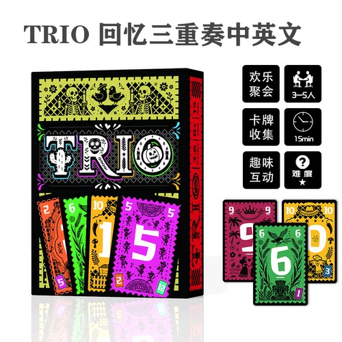 Trio回忆三重奏NANA姐妹版欢乐记忆卡牌桌游亲子互动聚会搞笑游戏