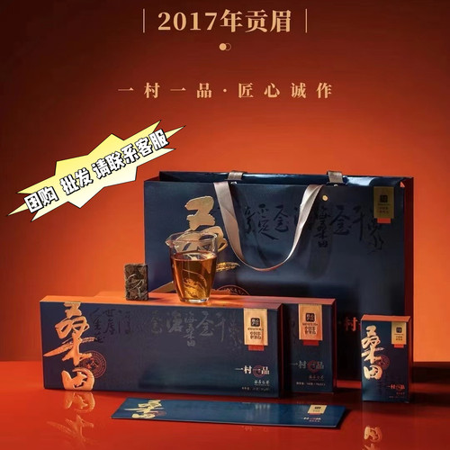 桑田2017年福鼎白茶老白茶紧压贡眉烟条独立包装老白茶小方片礼盒