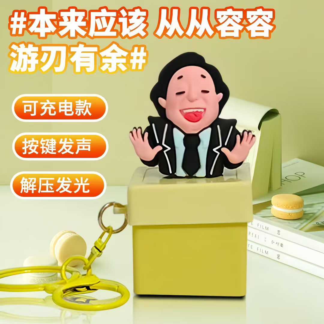 【好货优选】王世坚发声按键