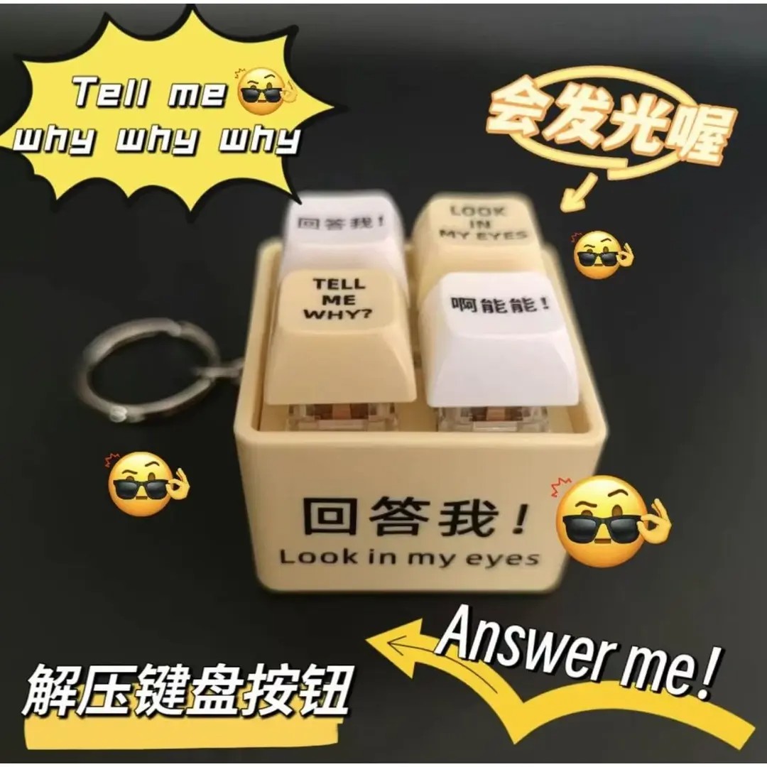【好货优选】回答我发声挂件