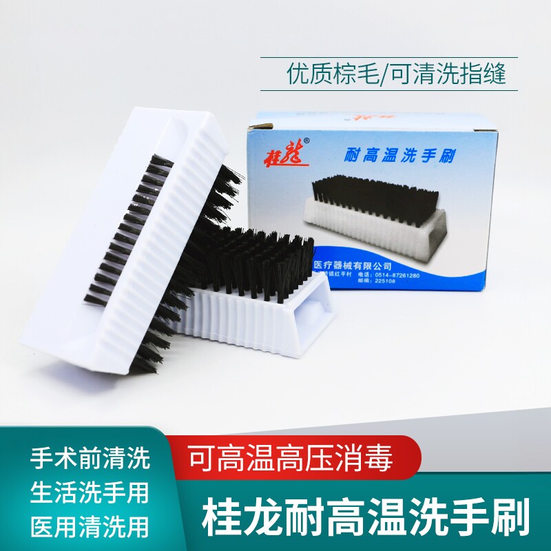 医用洗手刷指甲缝清洁刷子双面软毛防滑耐高温消毒手术室刷手毛刷