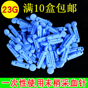 华鸿一次性末梢采血笔用针拔罐点刺血放血针医用采血针血糖仪