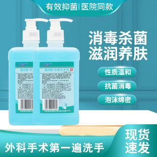 利尔康医用抗菌洗手液家用清香抑菌除菌去污泡沫型消毒杀菌500ml