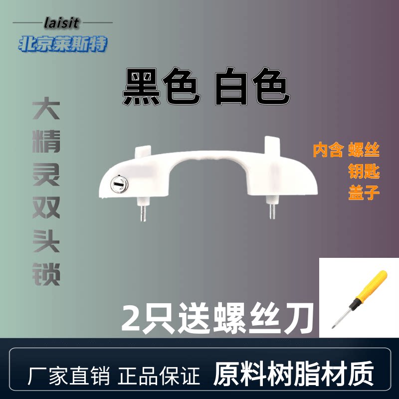 纱窗双头锁金刚锁扣带钥匙配件图片