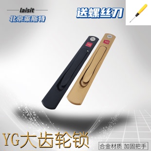 老式金刚网纱窗齿轮锁隐藏把手开关平开窗扳手锁带钥匙纱窗配件