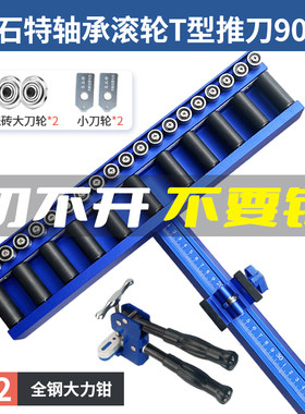 贝石特轨道正品轴承瓷砖推刀
