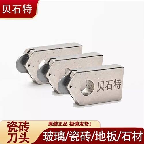 贝石特原装正品新款瓷砖