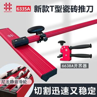 德国进口石井6635A瓷砖T型推刀便携手推式 三排轮玻璃瓷砖专用高精