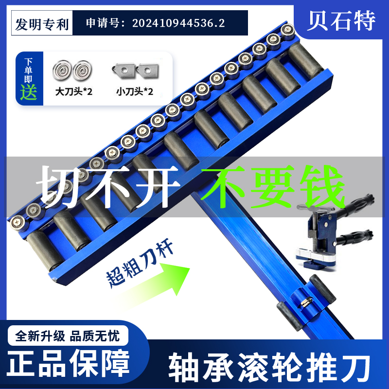 贝石特新款直角t型瓷砖推