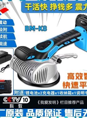 超易平新款K8正品瓷砖平铺机大功率神器墙地两用瓷砖震动工具神器