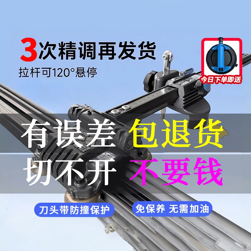 超易平新轨道T型推刀瓷砖切割机