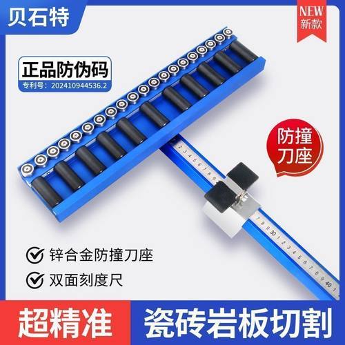 贝石特T型瓷砖推刀切割神器