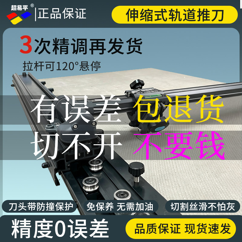 超易平瓷砖推刀新款t型伸缩轨道高精度地砖墙砖岩板专用手动划刀