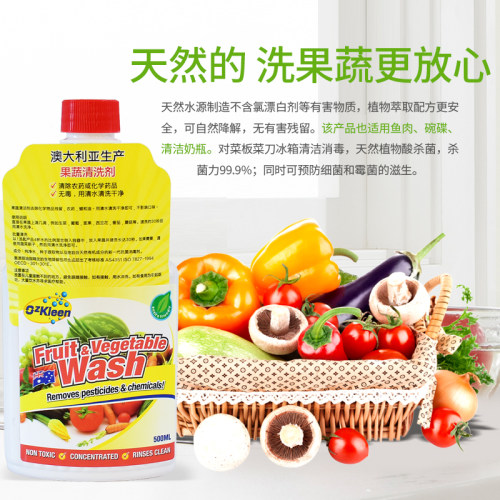 澳渍丽水果蔬菜奶瓶清洁剂500ml