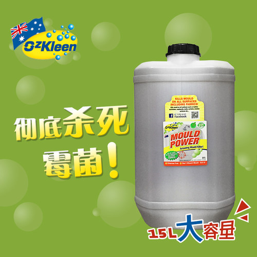 澳渍丽除霉剂不含漂白剂植物配方