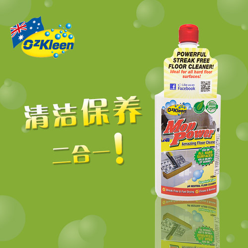 澳渍丽ozkleen木质石材清洁