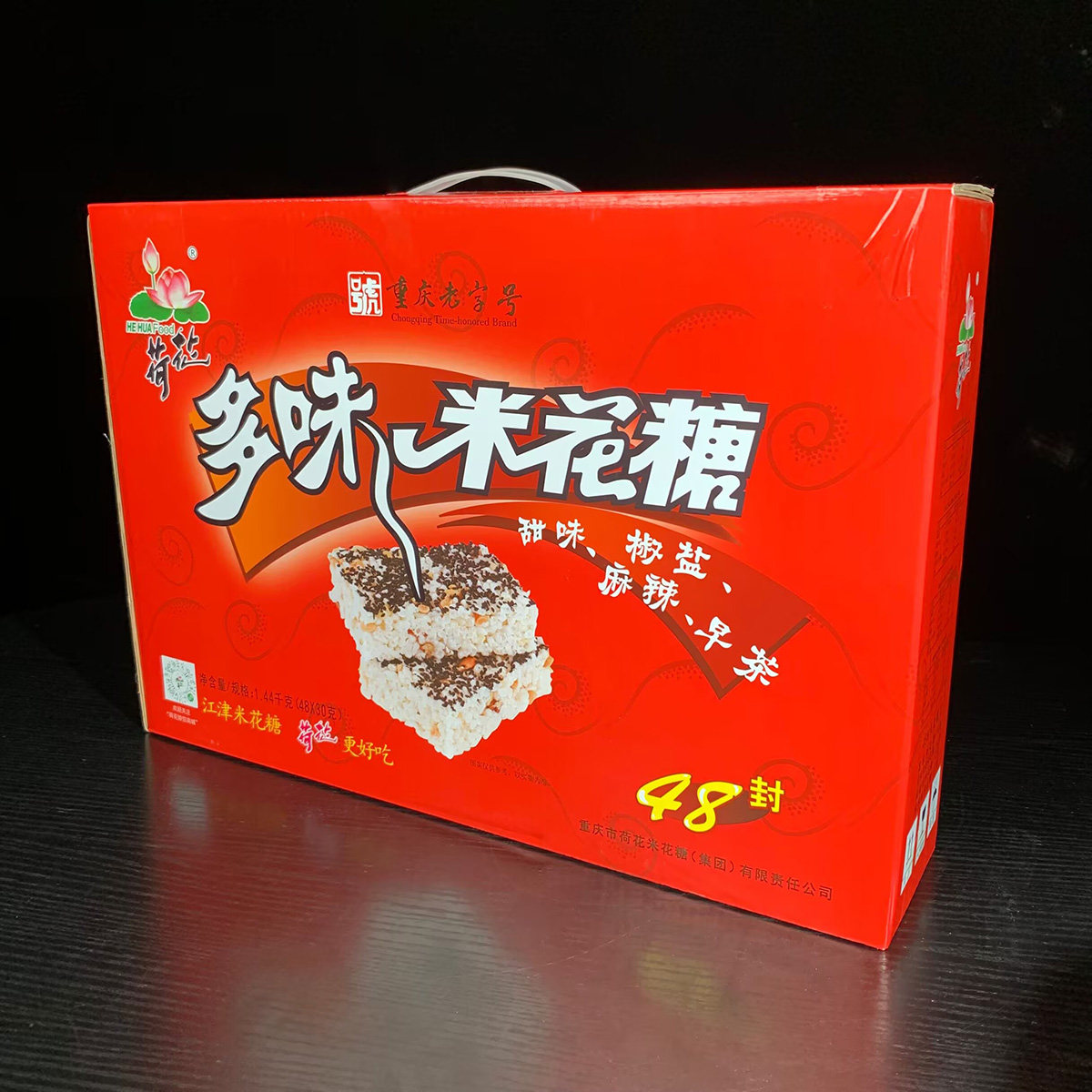 重庆特产荷花牌油酥江津米花糖48封多味米花糖礼盒礼信批发