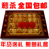 包邮 年货28头大鲍鱼干礼盒装 海鲜干货水产品春节过年商务领导送礼
