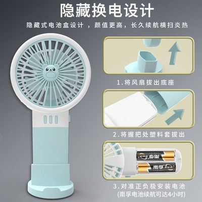 手持风扇电池可换电池5号迷你手握小风扇静音学生宿舍办公室电扇