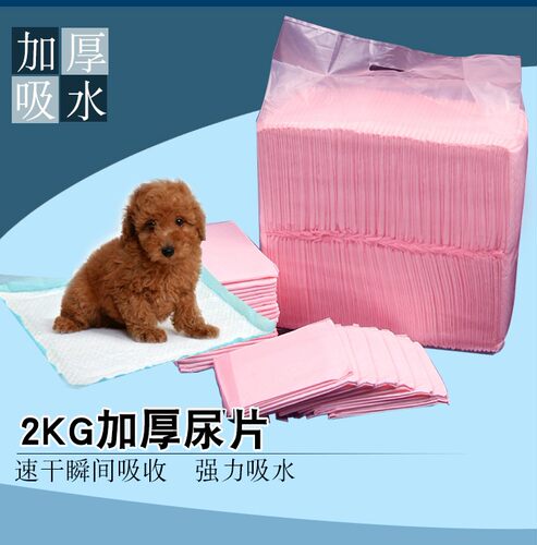 泰迪狗狗尿片加厚包邮