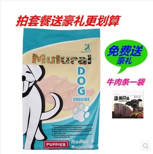 包邮妙趣牛肉鹿肉幼犬3kg金毛狗粮果蔬粮去泪痕适口性好