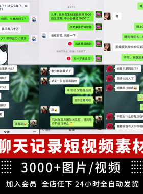搞笑聊天记录朋友圈神回复对话文案抖音快手段子素材短视频