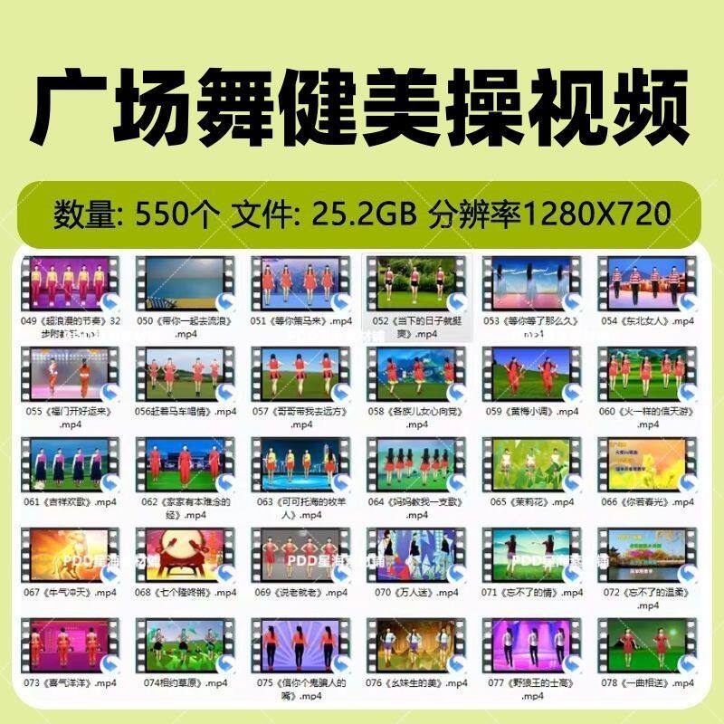 中国中老年大妈广场舞动感健身健美操教学零基础视频网盘MP4素材