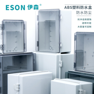 伊森ES-X3塑料防水盒400*300*200网路接线盒 仪表接线盒 防水外壳