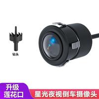 AHD ultra-clear car reversing camera bumper 18.5 hole rearview, waterproof night vision, 1080P universal thumbnail 2