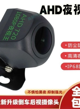 起亚专用AHD1080倒车影像超高清鱼眼夜视ccd通用后视置防水摄像头