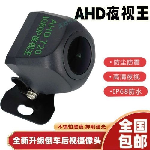 起亚专用AHD1080倒车影像超高清鱼眼夜视ccd通用后视置防水摄像头