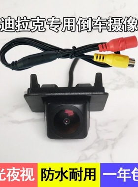适用于凯迪拉克ATS XT5 CT4 CT5 CT6 CTS XTS SRX 倒车影像摄像头