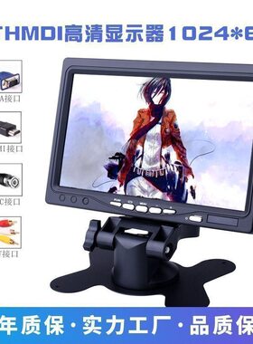 7寸高清VGA HDMI型电视台式监控家用车载液晶显示器