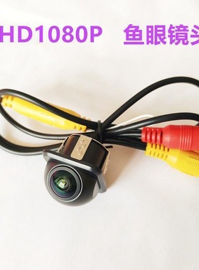 20mm开孔草帽倒车影像摄像头车载后视1080P夜视高清12V通用